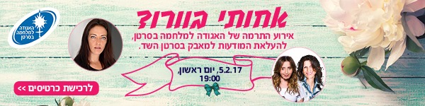 אחותי בוורוד